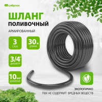 Поливочный армированный шланг СИБРТЕХ 674406