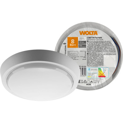 Светодиодный светильник Wolta с оптико-акустическим датчиком 8Вт круг 4000K Дневной свет IP65 640Лм LCL04-8W-R11-4K-SOA
