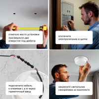 Светодиодный светильник Wolta с оптико-акустическим датчиком 8Вт круг 4000K Дневной свет IP65 640Лм LCL04-8W-R11-4K-SOA