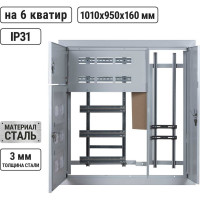 Корпус этажного щита TDM, 6 квартир, 1010х950х160 мм SQ 0905-8809