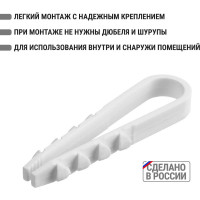 Дюбель-хомут для круглого кабеля TDM ELECTRIC ДХК-18 11-18 мм, нейлон, белый, 100 шт SQ0539-0003