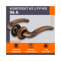 Дверная ручка НОРА-М 96А AL мат.кофе 16120