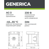 Контактор GENERICA КТИе-5150, 150А, 230В/АС3 KKTE50-150-230-10