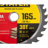 Диск пильный по дереву Оптимальный рез (165x20/16 мм; 30T) Stayer 3681-165-20-30_z01