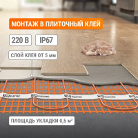 Теплый пол (мат нагревательный) TDM ELECTRIC Комфорт МН двухжильный, 10 кв. м, 1500 Вт SQ2501-0008