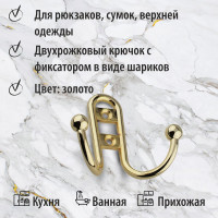 Крючок Trodos 04.45.01 practic, золото 302092