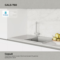 Кухонная мойка мраморная Polygran цвет серый Gals-760 №14 290570