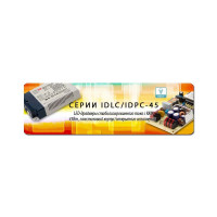 LED-драйвер Mean Well IDLC-45-350 AC-DC 33.3Вт Т02586096