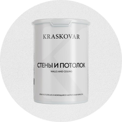 Краска интерьерная Kraskovar «Стены и Потолок» влагостойкая, моющаяся 0,9л 1347