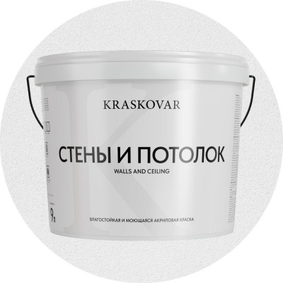 Краска интерьерная Kraskovar «Стены и Потолок» влагостойкая, моющаяся 9л 1350