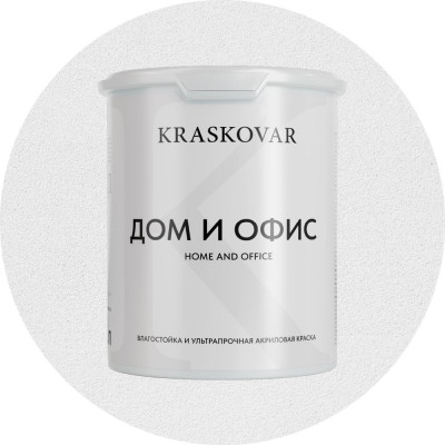 Краска интерьерная Kraskovar «Дом и Офис» влагостойкая и ультрапрочная 2л 1352