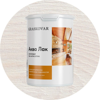 Акриловый лак-антисептик Kraskovar «Аква Лак», белый 0,9л 1319