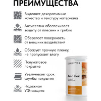 Лак-антисептик акриловый Kraskovar «Аква Лак», Чёрный сапфир, 0,9 л 1325