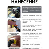 Лак-антисептик акриловый Kraskovar «Аква Лак», Чёрный сапфир, 0,9 л 1325