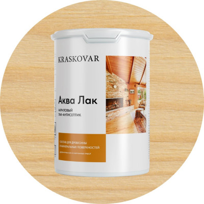 Акриловый лак-антисептик Kraskovar «Аква Лак», бесцветный 0,9л 1320