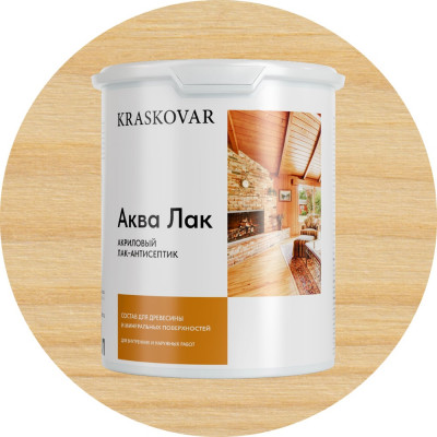 Акриловый лак-антисептик Kraskovar «Аква Лак», бесцветный 2л 1329