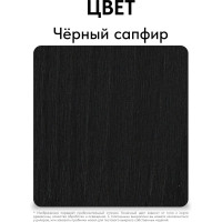 Лак-антисептик акриловый Kraskovar «Аква Лак», Чёрный сапфир, 0,9 л 1325