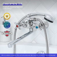 Смеситель для ванны РМС SL118-140P