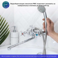 Смеситель для ванны РМС SL118-140P