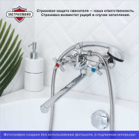 Смеситель для ванны РМС SL118-140P