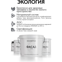 Краска фасадная Kraskovar «Фасад» высокоукрывистая, сверхпрочная 2л 1356