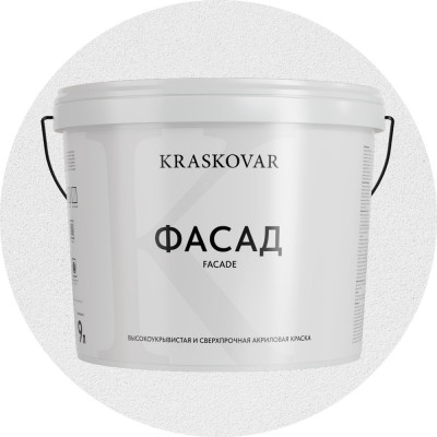 Краска фасадная Kraskovar «Фасад» высокоукрывистая, сверхпрочная 9л 1358