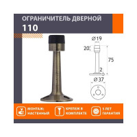 Дверной настенный ограничитель НОРА-М 110 старая бронза 14886