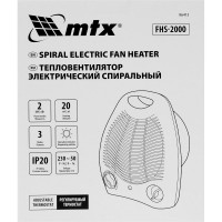 Электрический спиральный тепловентилятор MTX FHS-2000, 3 реж. 96413