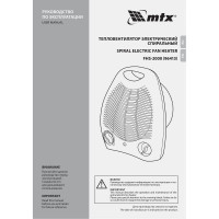 Электрический спиральный тепловентилятор MTX FHS-2000, 3 реж. 96413