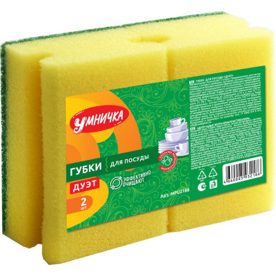 Губки для посуды Умничка ДУЭТ 2 шт. MPU2186