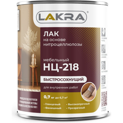 Лак Лакра НЦ-218 0.7 кг 90002429090