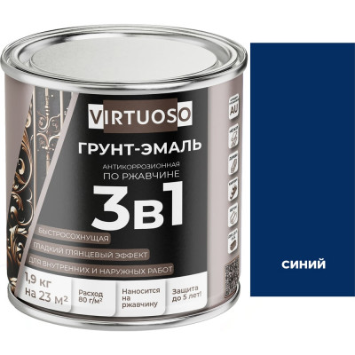 Грунт-эмаль VIRTUOSO PREMIUM 3 в 1 по ржавчине синяя 1,9кг 11592569