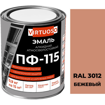 Эмаль VIRTUOSO ПФ-115 ГОСТ бежевая 0,9 кг RAL3012 9 11588888