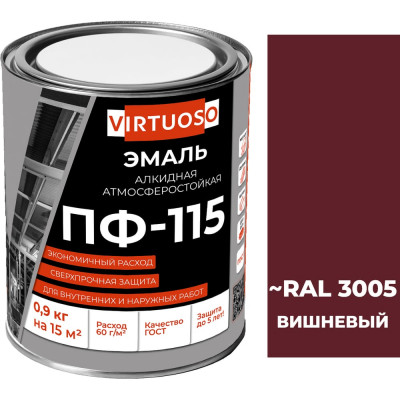 Эмаль VIRTUOSO ПФ-115 ГОСТ вишневая 0,9 кг 9 584822
