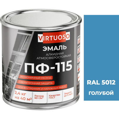 Эмаль Virtuoso ПФ-115 ГОСТ голубая 2,4 кг 11588501