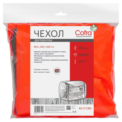 Чехол для генераторов (красный/серый) COFRA RG-3113RG