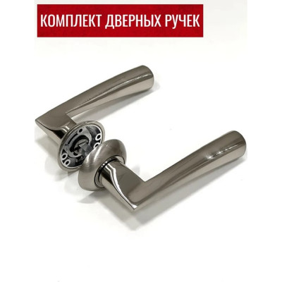 Дверная ручка Rucetti RAP 18 SN/CP цвет-белый никель/хром 9010602
