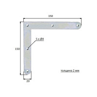 Уголок ALBERTS плоский, оцинкованный, 150x150x20 мм 339746