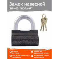 Навесной замок НОРА-М ЗН-402-80 мм 3кл. 13793