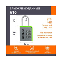 Навесной кодовый замок НОРА-М 616 серебро 17075