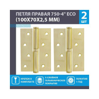 Петля НОРА-М ЕСО 750-4"-FHP-ECO мат.лат.покр. правая 100х70х2,5 15445