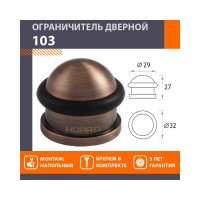 Дверной ограничитель НОРА-М 103 ст. медь 7244