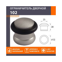 Дверной ограничитель НОРА-М 102 мат. никель 7235