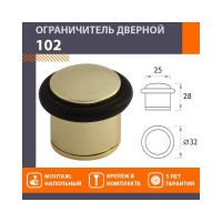 Дверной ограничитель НОРА-М 102 зол. 7231