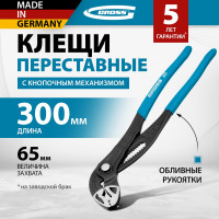Переставные клещи GROSS кнопочный механизм, обливные рукоятки, 300 мм 15728