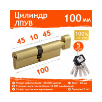 Цилиндровый механизм НОРА-М ЛПУВ-100 50-50 латунь Х 7187