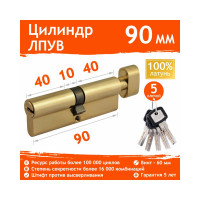 Цилиндровый механизм НОРА-М ЛПУВ-90 45-45 латунь Х 6628