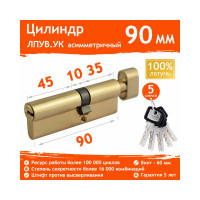 Цилиндровый механизм НОРА-М ЛПУВ.УК-90 50-40в латунь 16108