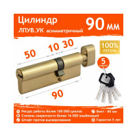 Цилиндровый механизм НОРА-М ЛПУВ.УК-90 55-35в латунь Х 14874