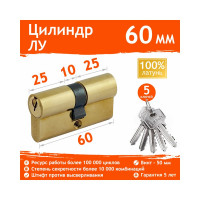 Цилиндровый механизм НОРА-М ЛУ-60 30-30 латунь Х 5318